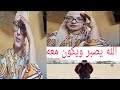 انا لله وانا اليه راجعون الفيديو فيه بزاف ديال الهضره اللي غانقول لكم انا لله وانا اليه راجعون الفيديو فيه بزاف ديال الهضره اللي غانقول لكم