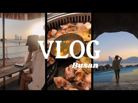 Vlog | 一起出去玩!釜山五天四夜自由行(中):樂天免稅店、好吃的辣炒章魚鍋、白淺灘文化村、去不膩的海景咖啡廳、樂天超市。