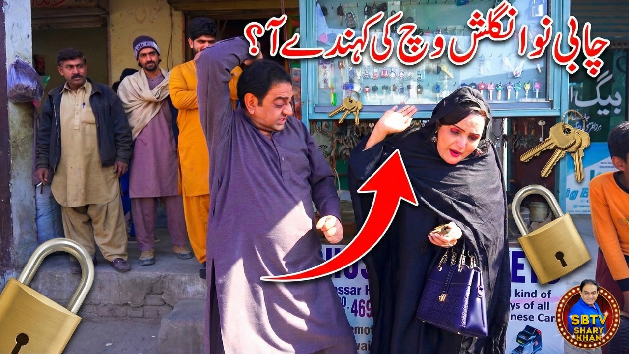 Chabi nu english wich ki kainday nay | Comedy Video | Shari khan Tv | SB Tv | Shairy khan |