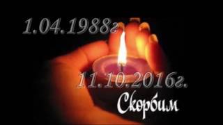 Памяти друга Джавотханова Руслана посвящается. Прощай, мой друг .....Ставрополь Памяти друга Джавотханова Руслана посвящается. Прощай, мой друг .....Ставрополь