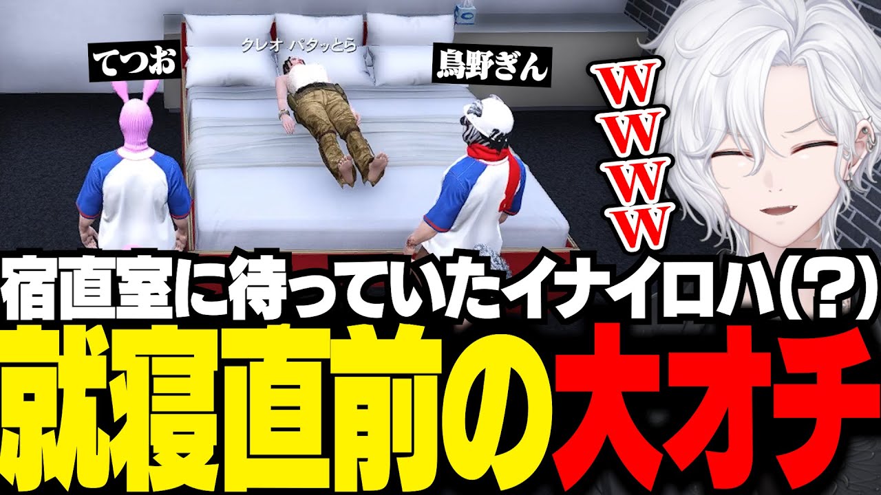 【 #ストグラ 】就寝直前に待っていたクレオパタッとらに爆笑【 切嘛 / 切間てつお 】