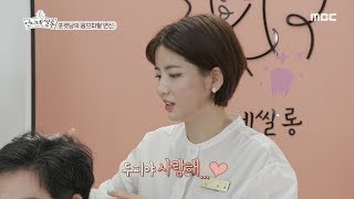 [HOT] heal at a hair salon, 언니네 쌀롱 20191111