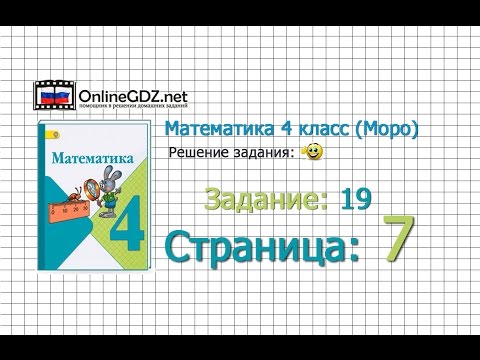 Страница 7 Задание