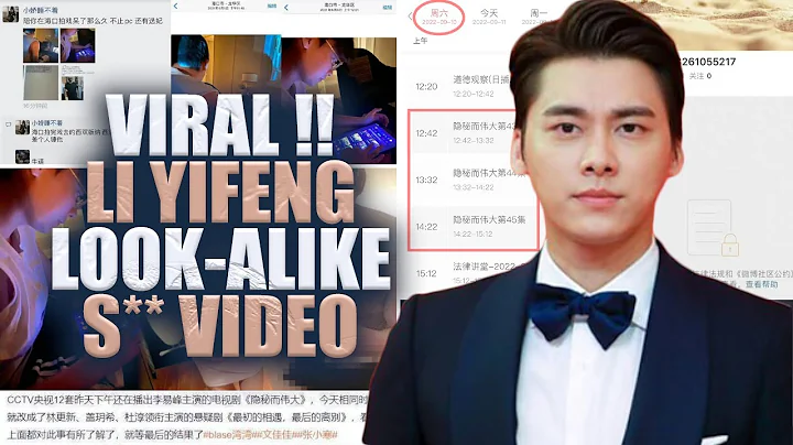 Li Yifeng has officially received Cancel Culture! In China's Entertainment Industry, Unacceptability - DayDayNews