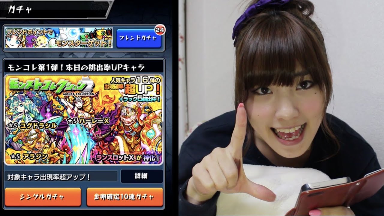 モンスト ガチャ 4 金卵確定10連モンストコレクション第1弾 みかっちゃんだよ全員集合 モンスターストライク Youtube