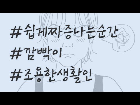 #MomentsThatTriggerYou #TurnSignal #QuietLiver Lee Seul-ah X Kim Hye-ri