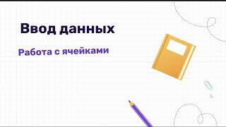 Мгновенное заполнение в Excel