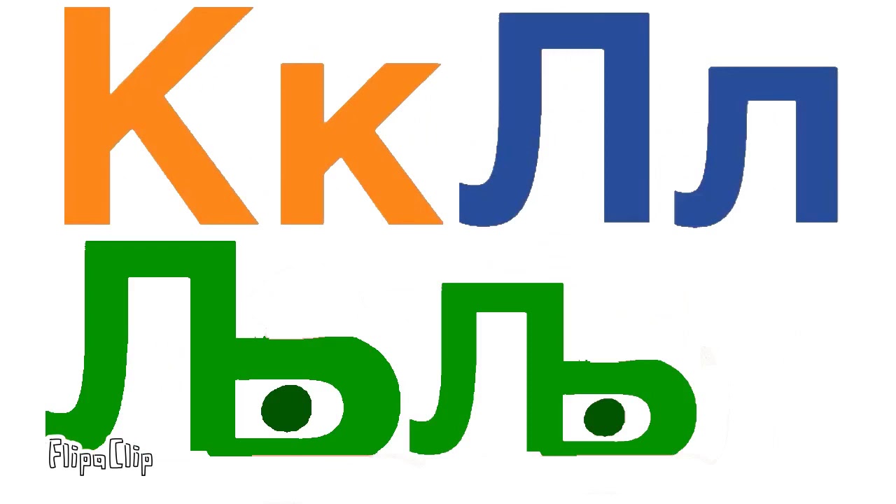 TVOKids Serbian Alphabet Song (IHHOS' Version) 