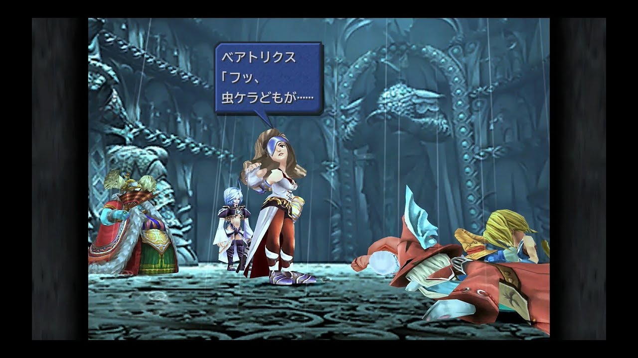 FF9 ベアトリクス 負けイベント