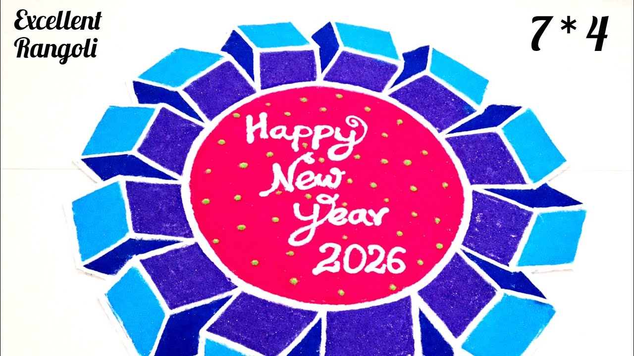 🌺Easy 3D 2026 New year kolam 🌺7*4 dots rangoli#yt #new #trending #viral #video @Excellent Rangoli