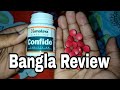 Himalaya confido tablets bangla review
