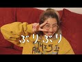 【ぶりぶり】大麻ディスペンサリーに行ってきた。