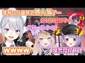 【VSPO中文精華】在《APEX》內過愚人節的楓ミミのあ【胡桃のあ/兎咲ミミ/樋口楓/みこだよ】