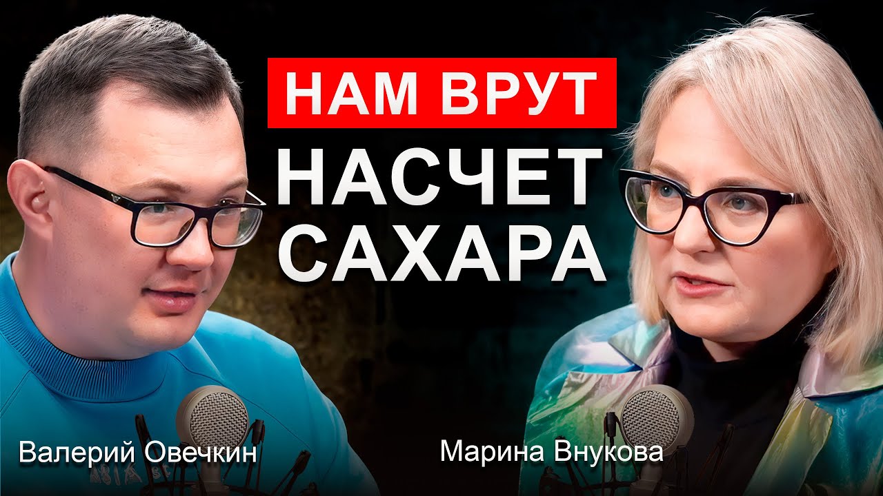 Иммунодиетолог о продуктах, которые КРАДУТ ЭНЕРГИЮ и годы жизни. Марина Внукова