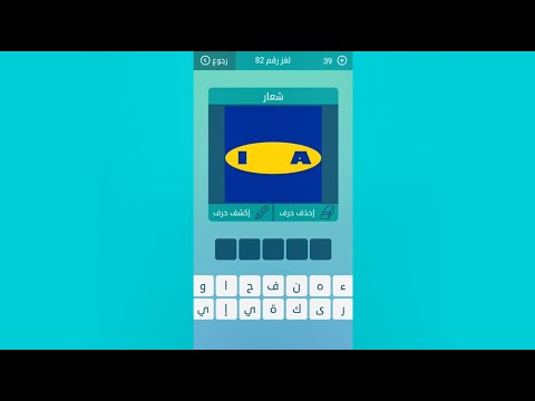 كلمات متقاطعة لغز82