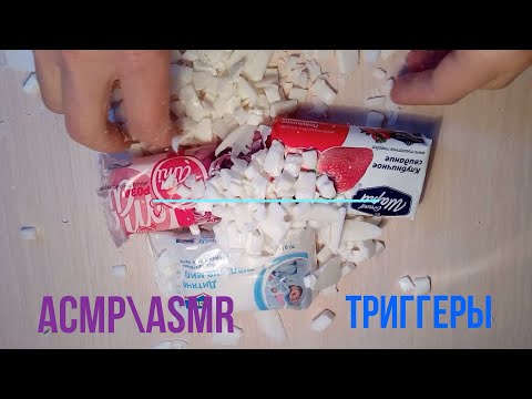 АСМР\ASMR.Мыло звуки триггеры.Soap trigers