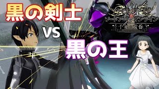 【AW/SAO キリトVSブラックロータス&魔女ペルソナ】アクセル・ワールドVSソードアート・オンライン【#1】 アクセル・ワールド 検索動画47 【AW/SAO キリトVSブラックロータス&魔女ペルソナ】アクセル・ワールドVSソードアート・オンライン【#1】 アクセル・ワールド 検索動画 47