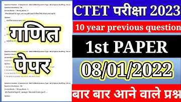 CTET Analysis 2022-23 | CTET Today Paper (08 jan.) CTET Paper 1 Analysis Mathematics & Science)