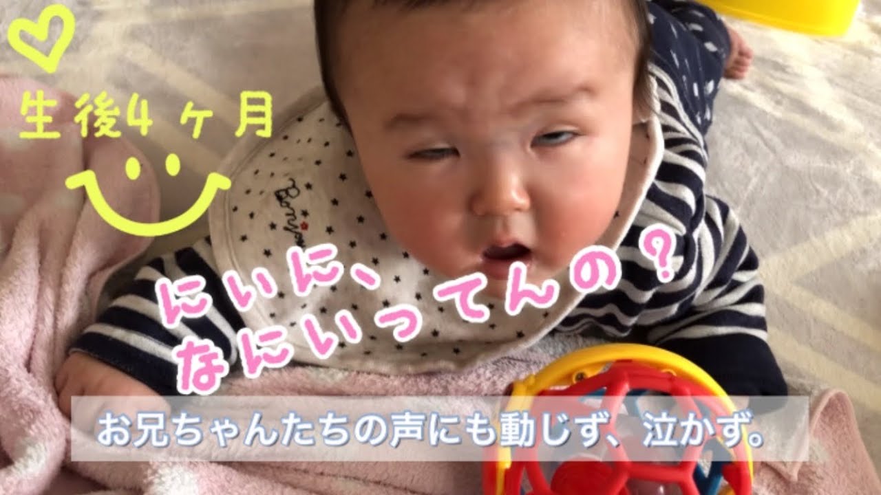 母乳育児 授乳タイム 生後4ヶ月の成長記録 4人兄妹vlog まるまるちゃんねる Youtube 母乳育児 授乳タイム 生後4ヶ月の成長記録 4人兄妹vlog まるまるちゃんねる Youtube