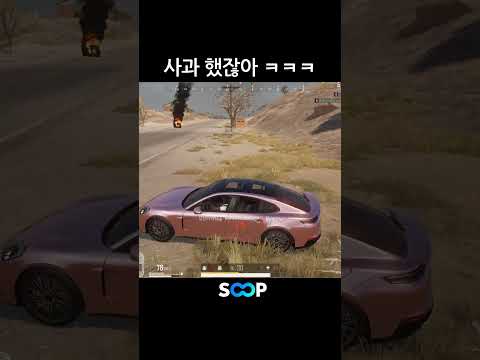 아니 사과 했잖아!