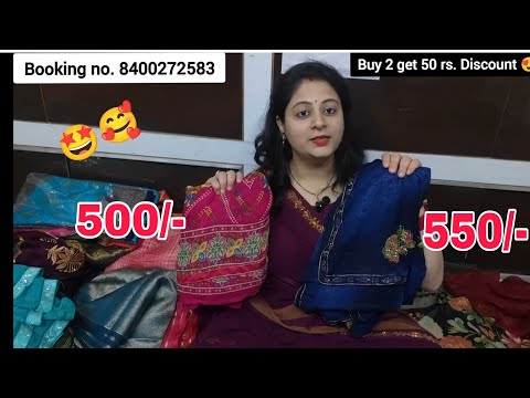 👉 Only at 500/550 rs. Beautiful daily wear/gifting purpose saree collection 🤩 shipping 🆓 🥰8400272583