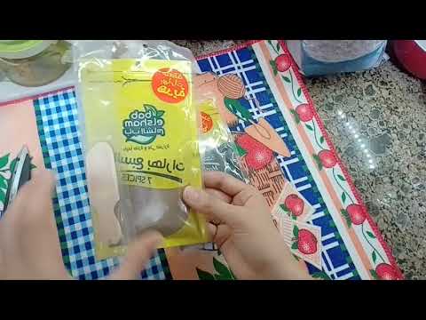 هديه بهارات باب الشام الجميله تعالوا نشوف عباره عن ايه