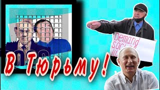 Срочно! Арестовать Назарбаева. Последние новости | Новости КАЗАХСТАНА | КАЗАХСТАН