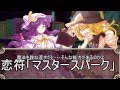 {ゆっくり茶番}~逃れられぬ罪~ part1 ”憂鬱の力”