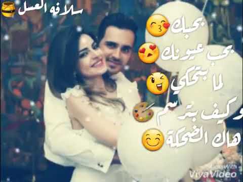 بحبك امبارح انت يوم بكره اشتقتلك ماعندك فكره