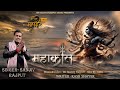 Mahakaal  sanjiv rajput  kasb shayer  mr manoj music  mahashivratri special 2024