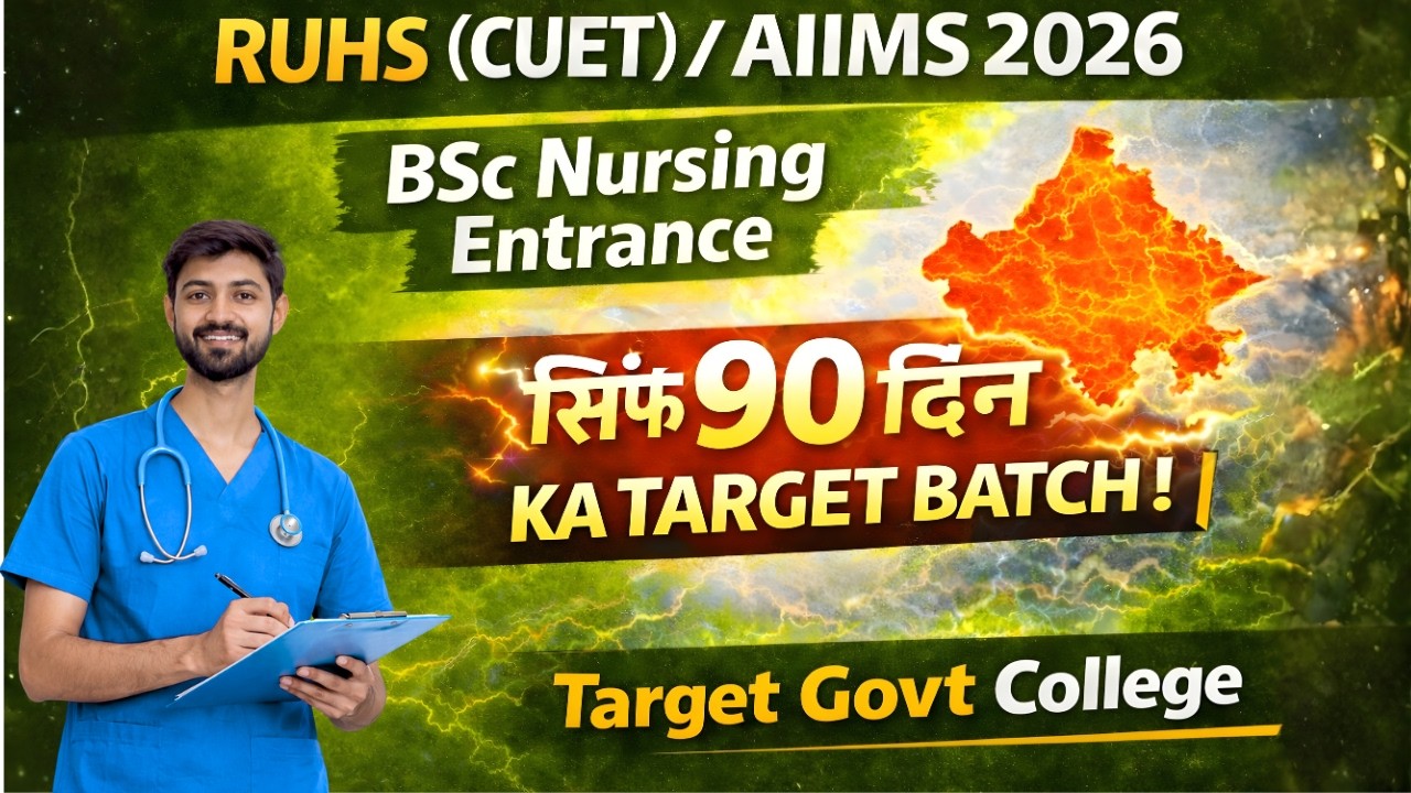 AIIMS & RUHS (CUET) BSc Nursing 2026 🔥 | MCQ Practice Series | Crack Nursing Entrance