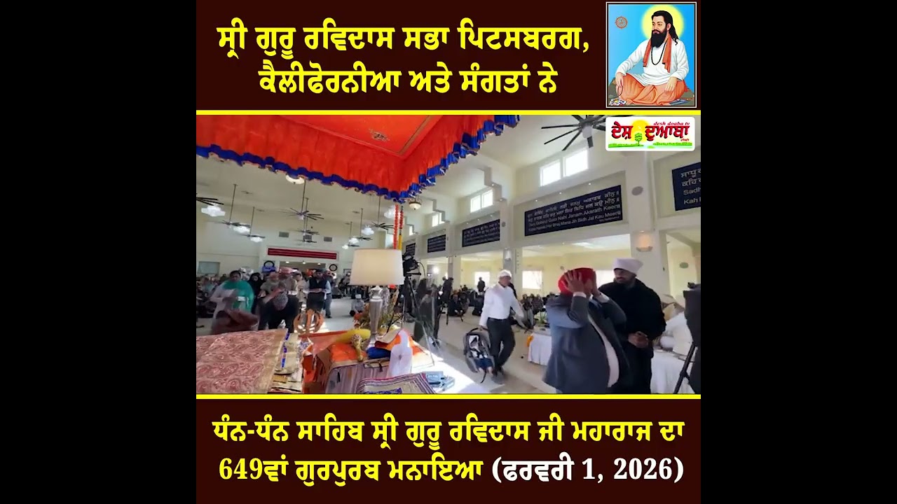 Sri Guru Ravidass Sabha Pittsburg CA celebrated Sri Guru Ravidass Ji's 649th Gurpurb on Feb. 1, 2026