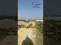 Prop Bazar लेकर आएं है शानदार फॉर्म लैंड बड़ा बायपास,दिल्ली–लखनऊ हाइवे के पास 675 गज़ का फार्म लैंड