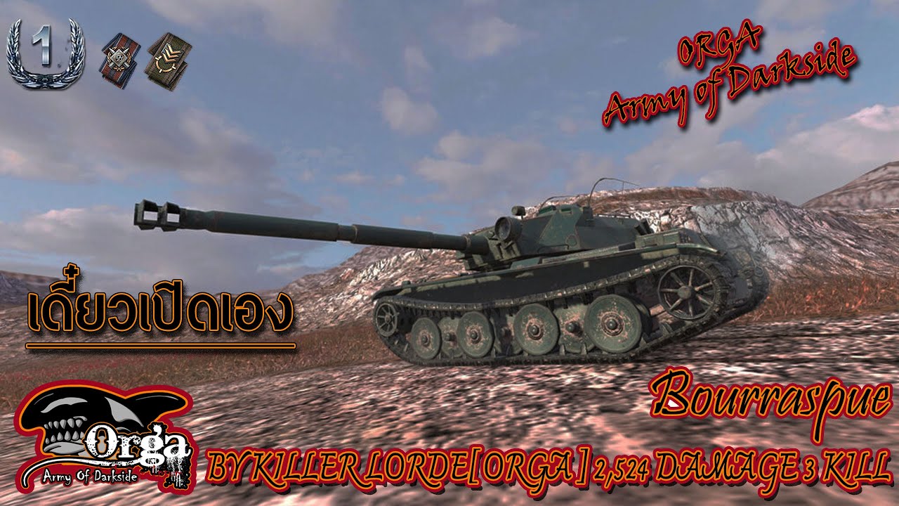 World of tanks Bourraspue By Killer Lorde[ORGA] 2,524 Damage 3 Kill