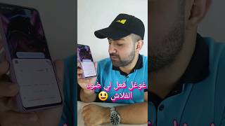 ادخل على اي مكان داخل هاتفك بدون  كبسة زر واحدة 😯😯 screenshot 1