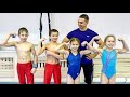 ОФП ЗАРУБА: гимнастов и гимнасток