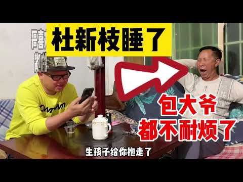 错换人生28年，街坊邻居去找杜新枝讨说法，网友：上次猪肉白送了大爷都不耐烦了#错换人生#错换人生28年#许敏#郭威#姚策#杜新枝#熊磊
