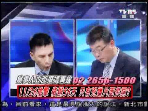 2100全民開講 2011年1月20日 Part 7/10