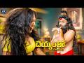 అదెయ్యానికి ఈరోజు చుక్కలు చూపిస్తా | Tantrikudu Telugu Movie Scenes | AR Entertainments