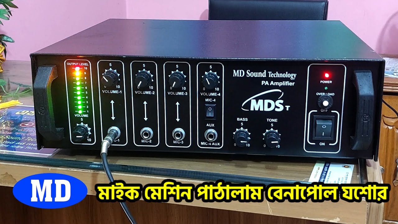 Mic Machine #মাইক_মেশিন পাঠালাম #যশোর #বেনাপোল #Mic_machine - YouTube