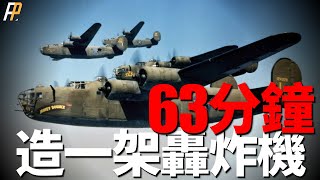 六流空軍，堆死納粹。六流的美國空軍如何成為世界一霸 美國空軍逆襲史 |历史|二战|工业|