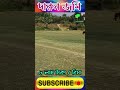 Beautiful land for sale | @FreshpropertyWestBengal#realestate #reels #shorts #viralvideo #new #rich