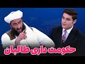 گفته های جنجالی ذکرالله هاشمی در حمایت از حکومت داری طالبان گفته های جنجالی ذکرالله هاشمی در حمایت از حکومت داری طالبان