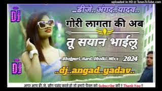 Saiyan Bhailu-NeelKamal Singh bhojpuri songs hard dholki mixx dj angad yadav