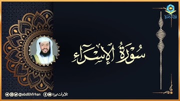 الشيخ وديع اليمني صلاة التراويح ليلة 25 رمضان 1445ه‍ ماتيسر من سورة الإسراء