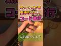 【ギター初心者】おしゃれすぎるコード進行｜Just The Two Of Us