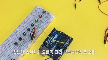[메이커마당] 김천여고 아두이노 전자피아노 만들기