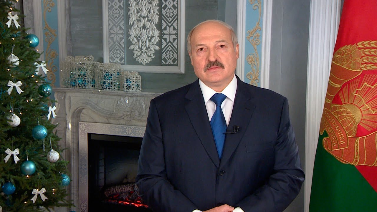 Смотреть поздравление с новым годом 2017 лукашенко фото 329