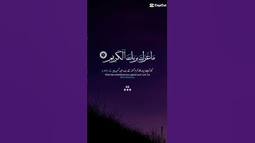 #القرءان #سورة الانفطار##اية(6-7-8)#اكسبلور