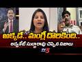 Advocate Subba Rao Reveals About Singer Mangli Microfinance Scam Case | TV5 News